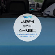 투싼IX 차박 평탄화 스펀지 매트 60×1000×500(대각선50)mm 1장60×1000×400mm 1장, SRH30 투싼ix 2장, 현대