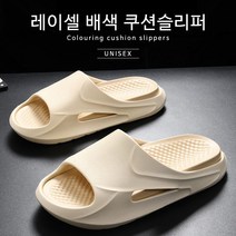 레이셀 배색 쿠션슬리퍼