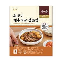 BON - 본죽 쇠고기 메추리알 장조림 360g (120g X 3개입), 단품, 단품