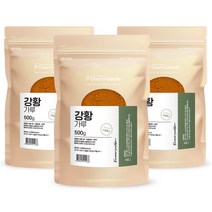 수용성 강황가루 커큐민 순수 분말 인도산 500g 3팩