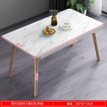 세라믹 월넛 낮은 세덱 식탁 포세린 6인용 대리석, K