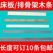 편백나무 호텔 저상형 평상형 원목 침대 프레임 판자 나무 스트립 1 8 행의 해골 판자, 원목판폭 10 cm두께 1.4 cm길이 100 c, 다른