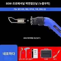 절단기 보드 컷팅 우드락 열선 천 전기, 공랭방열-80W 벽포 둥근머리절단칼대 누름(천절단)