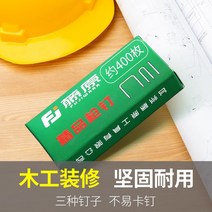 무선 실타카 리벳 630 레일건 무선 실타카 리벳 630 레일건 후지와라 손톱 네일 건 네일 건 코드 네일 건 네일 도어 네일 스트레이트 네일 U 형 네일 액자 목공 행 손톱, 약 1000개의 U-네일 상자