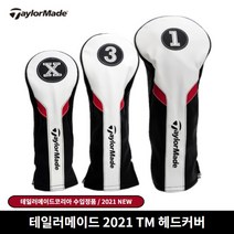 테일러메이드 2021 TM 헤드커버 드라이버 우드 유틸리티 테일러메이드코리아, TM 유틸리티커버