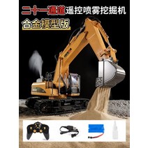 포크레인RC 1:14 중장비 굴삭기 실기시험 무선조종, 21채널 굴삭기 650
