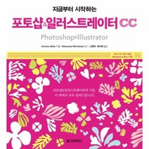 이노플리아 지금부터 시작하는포토샵 일러스트레이터 CC, One color | One Size@1