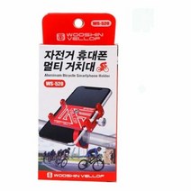 자전거 휴대용 멀티 거치대WS-520, 단품
