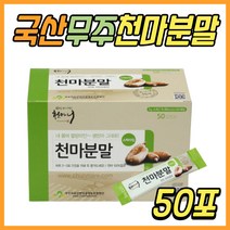 여름철 보양식 무주 천마 마 분말 가루 먹는법 파는곳 식품 음식 국산 국내산 천마니 수험생 직장인 아빠 아버지 엄마 어머니 30대 40대 50대 60대 70대 여성 여자 남성 남자 추천