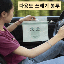 [수량 30개] 차량용 사무실 주방 책상 테이블 싱크대 접착식 쓰레기봉투 음식물쓰레기봉투 수납봉투 쓰레기통 스레기봉투 쓰래기봉투, 개구리(그린), 30개