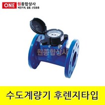 수량계 냉수 후렌지타입 150A 수도 배관 자재 부속
