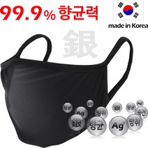 어택존 향균 가드 마스크 3개 은 기능성 원단 재사용 세탁가능, 1세트, 3개입
