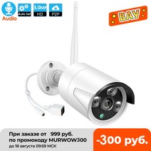 3 0MP 무선 IP 카메라 3 6mm 렌즈 방수 보안 WiFi 카메라 모든 종류의 1080p 무선 CCTV 시스템 키트 IPPro 앱, 협력사, 3.0MP오디오 IPC-화이트