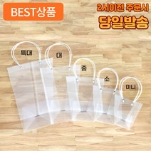 어펄스 꽃포장 투명 사다리 쇼핑백 5종세트
