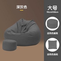 무인양품 푹신 소파 방석 왕쿠션 쇼파 거실, 진회색 라지 사이즈 증정【발판+쿠션+독립내담】