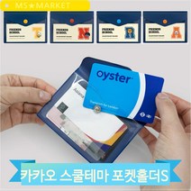 캐릭터 지갑 카카오 교통 카드 명함 포켓 홀더 10대 초등학생 중학생 판촉물