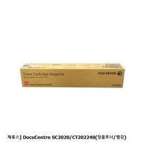 제록스 DocuCentre SC2020/CT202248(정품토너/빨강), 1