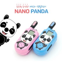 에이치와이시스템 초소형 생활용무전기 나노N / nano N / 식당 / 미용실 / 병원 / 나노엔 1대 단품, 블루팬더