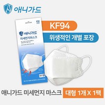 (아이앤유)애니가드KF94황사마스크, 1개입, 1개