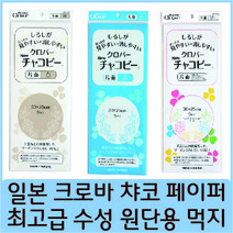 [후야몰]일본크로바/챠코페이퍼/원단용먹지/십자수/생활자수/퀼트/프랑스자수, 크로바챠코페이퍼-블루(1세트-5장)