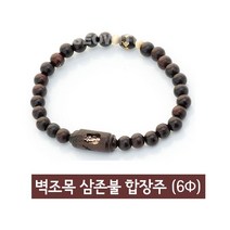 벽조목 삼존불 팔찌 소 12간지팔찌 액운방지 0.0881ea, RA_ 개, RA_ 본상품선택
