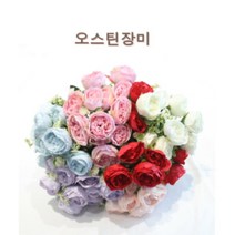 핸드메이크 오스틴 장미 조화 부쉬 - 실크플라워, 레드