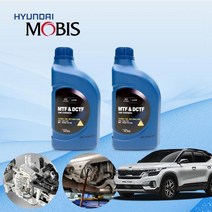 셀토스 1.6 디젤 모비스 7단 DCT오토미션오일 2L 한대분 KPT-037 cs02067, 맥원DCT전용