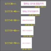 사각 스티커 제작 500매 1000매 아트지 투명 유포지 모조 크라프트 띠지 인쇄 라벨 주문제작 업체 홍보 광고 포장 네임 로고, 사각 1000매 투명, 기본크기 짧은면41~50 x 긴면30~90