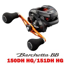 소형전동릴 시마노 낚시 릴 BARCHETTA BB 라인 카운터 로우 프로파일 베이트 캐스팅 5.8/7.0 비율 5.0KG 파, 02 BB DH HG_02 오른손