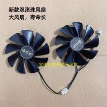 팬 FAN 컴퓨터 그래픽카드 확인 수냉 쿨러 쿨링 성능 냉각 CPU 부품 매입 캡티즈 GTX1070, 04 新款双滚珠한 쌍（큰풍량）