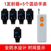 호출벨 노인 응급 주문벨 콜벨 진동벨 식당 비상벨 무선, E. 송신기1개+알람시계세트5개