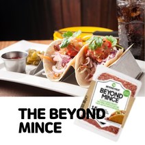 비욘드미트 비욘드비프 MINCE 300g 베지테리언 대체육 비건음식 식물성고기 패티 다짐육