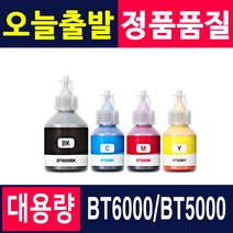 브라더 BT5000 BT6000 DCP-T300 T500W T700W T800W MFC-T810W T910DW 재생잉크, 1개, BT6000 K [검정/대용량]