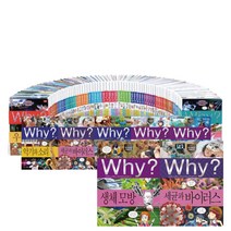 예림당 Why 와이 과학 시리즈 초등 어린이 학습 만화 책 선물, 78.인공지능