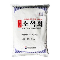 석회 전용 칼슘비료 - 소석회(2kg) 석회보르도액 25896ea, 다다모아 본상품선택, 2000g