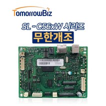 삼성 SL-C565W 컬러레이저복합기 무한개조 무한칩 무한보드, 택배 or 방문 무한개조