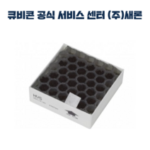 큐비콘 필터 스타일(210F 220C) 전용, Clean Filter