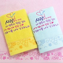 [말씀타올] 기도손 사랑하는자여 성경 메시지 수건, 롤케익케이스, 색상골고루