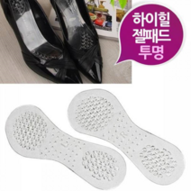 업타운걸스 투명 하이 힐 논슬립 발바닥 젤 패드 깔창 스치 라이
