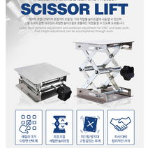 시저 리프트 SCISSORLIFT 미니 작업 업다운 테이블 작업물 공구 고급 300