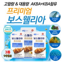 식물성 프리미엄 보스웰리아 고함량 관절 건강 보조제 대용량 보수웰리아 원물 분말 정 순수 식이 유황 나무 보스웰릭산 70대 80대 여성 남성 어르신 무릅 연골 관리 영양 보충 제