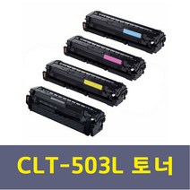 CLT-C503L 토너 파랑 SL-C3010ND C3060ND C3060FR, CLT503L 노랑