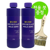 1+1 곰팡이 방지 코팅제 벽지 아파트 베란다 벽면 실리콘 화장실 욕실 벽 집 방바닥 장판 냄새 제거, 곰팡이 방지 코팅제 2개+전용붓 1개 증정