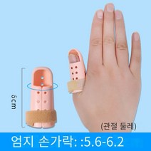 JINGMING 휜 손가락 교정기 보호대 새끼 손가락 엄지 약지 중지 검지 교정 기기 손가락 보호 CUTE QUEEN 선물 증정