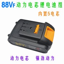 호주 198Vf 충전드라이버 컷소 전기가위 잡초 해머드릴 리튬을, T11-88V F 스탠다드에디션DY5 절심