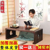 PHLLIGHT양은상 옛날상 원목 중식 고금식 걸상 나부끼는 책상 다다미 작은 다방 책상국학 학원 의자가 낮다10000778, 03 가로 100x 세로 50x 높이 30c, 오류 발생시 문의 ( 페어그린0102 )