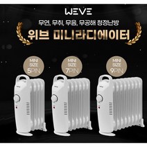 미니 라디에이터 핌핀 5핀 전기라디에이터 화장실 욕실 사무실 가정용 난방, PPH-105M