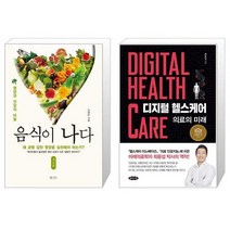 유니오니아시아 음식이 나다 + 디지털 헬스케어, [단일상품]
