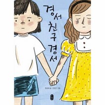 웅진북센 경서 친구 경서-023 큰곰자리, One color | One Size@1