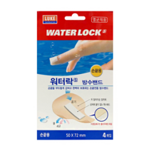 워터락S 방수밴드 손끝용상처 아쿠아 멸균 드레싱, 단품